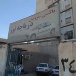 استخر كوه نور