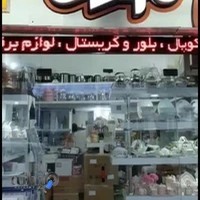 فروشگاه ملودی