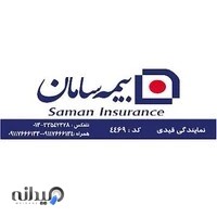 بیمه سامان نمایندگی قیدی کد ۴۴۶۹