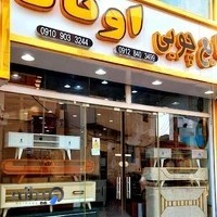 صنایع چوبی اوتانا