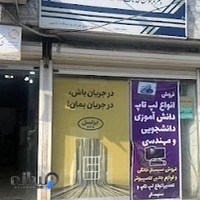 پیشخوان دولت ولیعصر