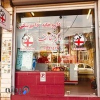 داروخانه دامپزشکی دکترخائف