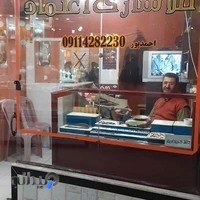 تعمیرات طلای اعتماد