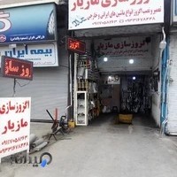 اگزوزسازی مازیار
