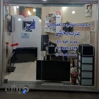 خدمات صوتی وتصویری عزت بخش