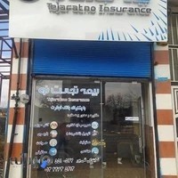 بیمه تجارت نو نمایندگی شایان قلی پور کد 1711