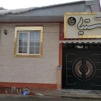 مرکز اپیلاسیون ستیا