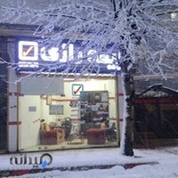 نمایندگی بیمه رازی نصیری