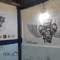 اتومکانیکی مهرشاد