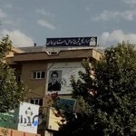 اداره کل ثبت احوال استان همدان