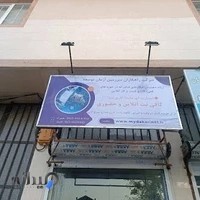 مایدا کاری نت (کافی نت آنلاین و حضوری)