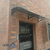 بارانگیر،افتابگیر،نورگیر گیلان