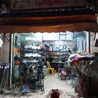 رنگ و ابزار یراق شهاب