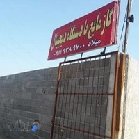پمپ گاز LPG مقراضى
