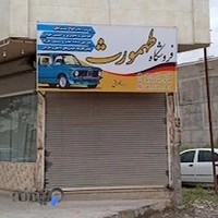 فروشگاه طهمورث.فروش و نصب انواع دزدگیر و ردیاب و ضبط و باند
