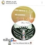 آرایشگاه مرزداران