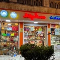 تنقلات سنجد