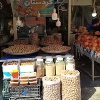 آجیل و خشکبار کردستان