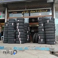 لاستیک فروشی تک تایر
