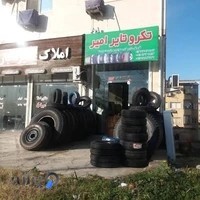 تکرو تایر امیر