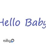 Hello Baby