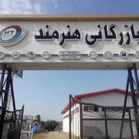 بازرگانی هنرمند (پتروتجارت برسام)