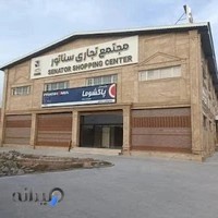 مجتمع تجاری سناتور