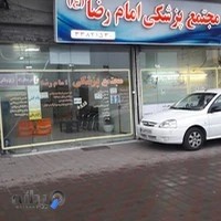 مطب شبانه روزی امام رضا