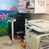 خدمات و چاپ رایان