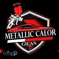 متالیک کالر گیلان