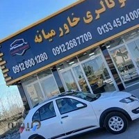 اتوسرویس مشهدی