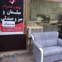 تولیدی مبلمان بیستیک