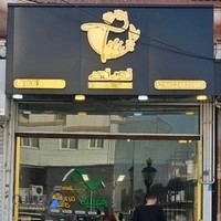 گلفروشی تی تی