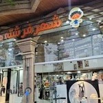 سیسمونی شهر فرشته ها