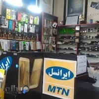 موبایل اپل (الماسی فر)