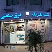 برق صنعتی تکنو الکتریک.قربان زاد
