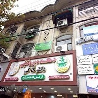 مرکز تخصصی مشاوره ازدواج و خانواده ویان لنگرود