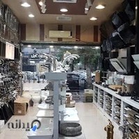 فروشگاه ارم(داتیس وکلار)