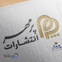 انتشارات پرمهر