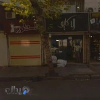 بوتیک اسطوره