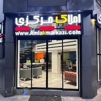 دپارتمان مرکزی