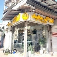 دپارتمان دیجیتال املاک مجید