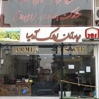 مشاوراملاک آرمیا