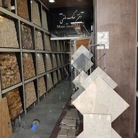 سنگ مانی ( ماربین استون )