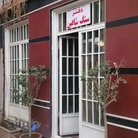 سنگ ساختمانی شاهین(نمایندگی آجرنمای سهند)،