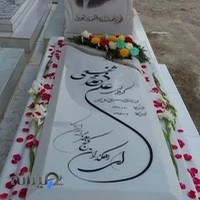 گالری سنگ طهران