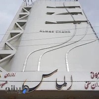 تالار الماس