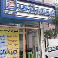 شرکت بیمه رازی