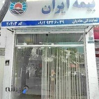 نمایندگی هادیان بیمه ایران