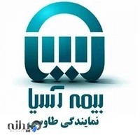 بیمه آسیا نمایندگی طاوسی 21755